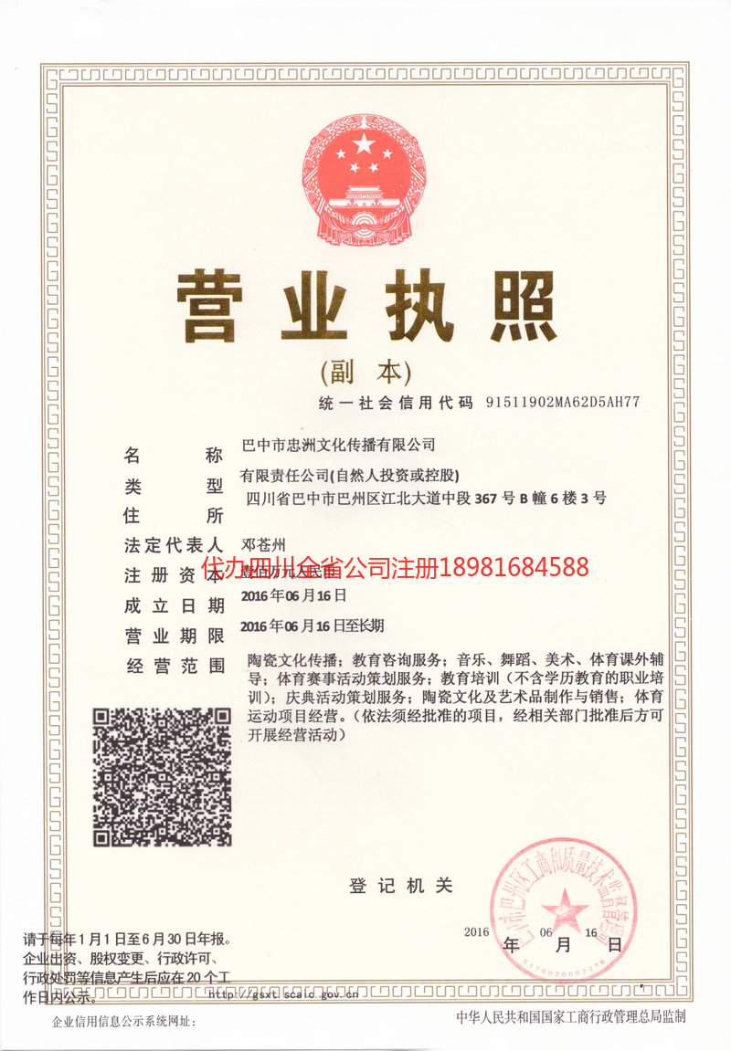 潍坊潍坊忠州文化传播有限公司