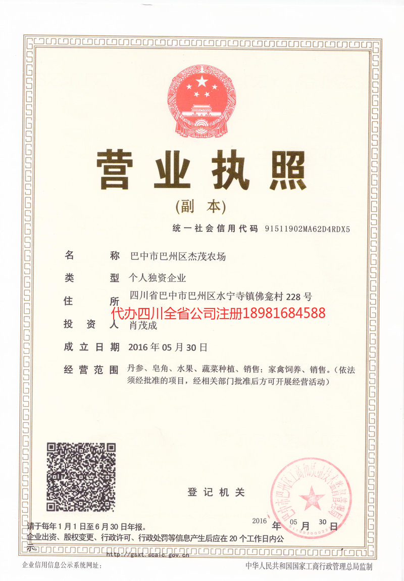 潍坊潍坊杰茂农场