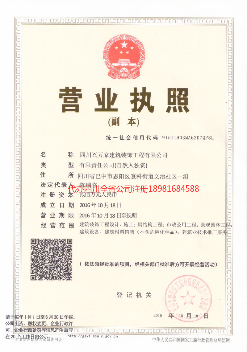 潍坊潍坊兴万家建筑装饰工程有限公司