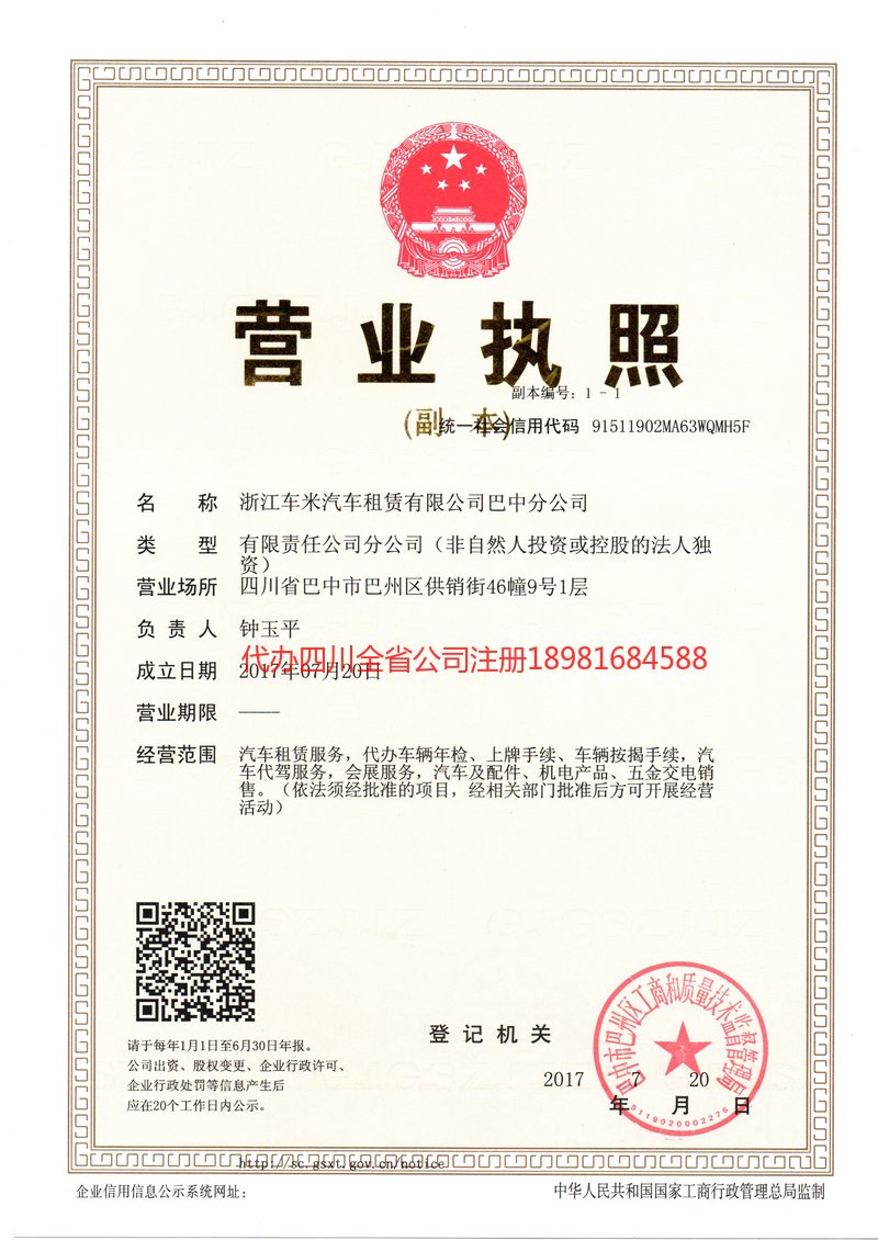 潍坊潍坊车米汽车租赁有限公司