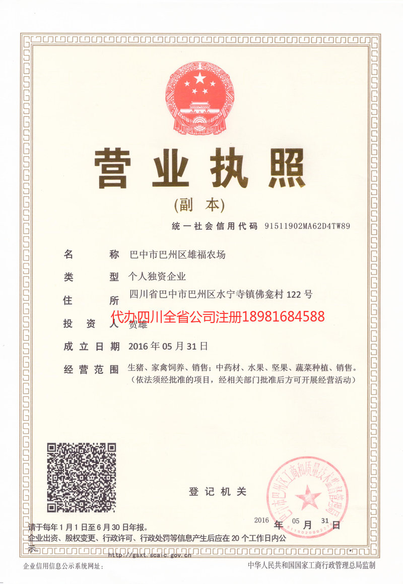 潍坊潍坊雄福农场