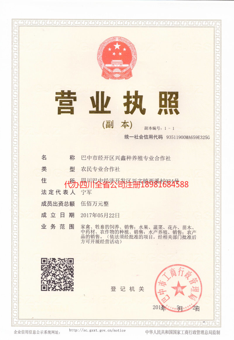 潍坊潍坊兴鑫种养殖专业合作社