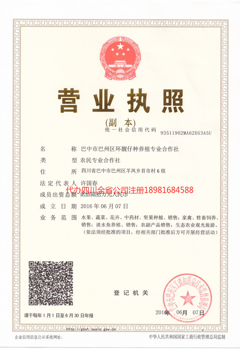 潍坊潍坊环靓仔种养殖专业合作社