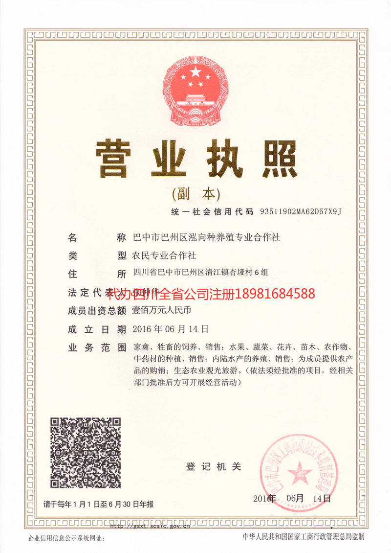 潍坊潍坊泓向种养殖专业合作社